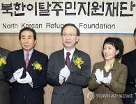 북한이탈주민지원재단 사무실 개소식