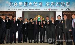 방송콘텐츠업계 오찬간담회