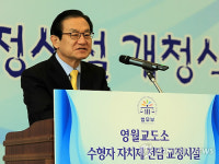 국내 첫 수형자 자치제 영월교도소 개청