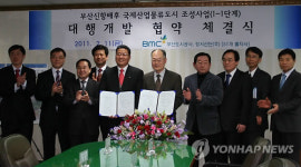 부산국제산업물류도시 대행개발 계약 체결