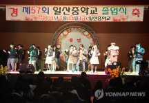 올해는 달라졌어요..일산中 이색졸업식 눈길