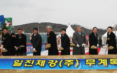 일진제강, 임실에 강관 공장 기공