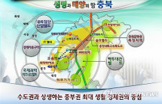 충북이 이렇게 발전합니다