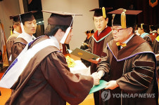 건양대 학위수여식