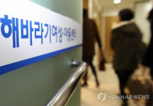 해바라기 여성.아동센터 개소