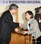 이정선 의원, `모범 언어상 수상