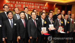 제17회 장한 고대언론인상 시상식