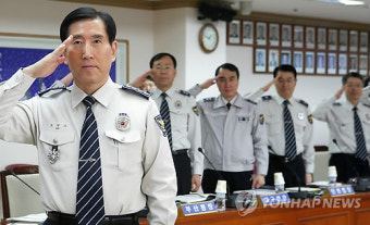 전국 경찰 지휘부 회의