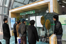 부산계열 3곳-보해저축銀 추가 영업정지(종합)