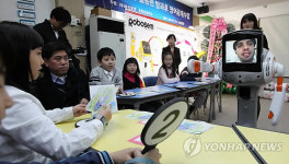 로봇 선생님의 방과 후 영어수업