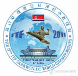 태권도세계선수권대회 마크