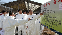 손학규 대표 구제역 매몰지 현장 점검