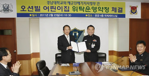 진해에 해군 최초 직장보육시설 설치