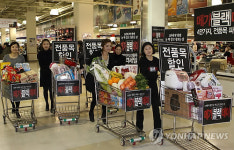 메가마트 4만 물품 할인행사
