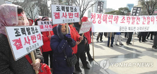 강화.인천만 조력발전소 규탄집회