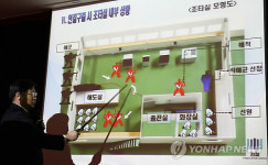 부산지검, 수사결과 브리핑