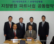 대천리조트-보령아산병원 지정병원 협약