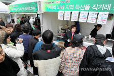 구제역 피해지역 직거래 장터