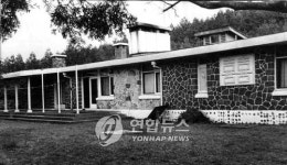 이승만 초대 대통령 제주 별장 보수