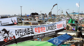 서천군 장항어민 발전소 온배수 피해 반발