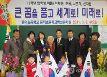 보성 문덕초등학교의 뜻깊은 입학식