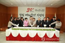 부산도시가스 창립 30주년..지역 대표기업 도약