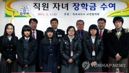 목포교도소 직원 자녀에 장학금