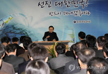 중앙부처 주무과장 대상 국가전략세미나 특장