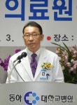 동아대병원 김상범 원장 취임