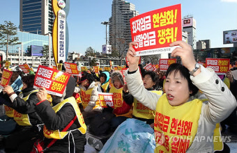 전국 비정규직 여성노동자대회