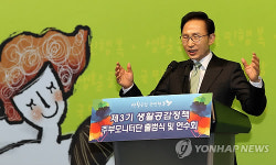 이대통령, 주부모니터단 출범식 축사