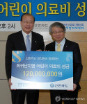 신한카드, 환아 의료비 지원