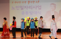 일하는 실버..노인일자리 발대식