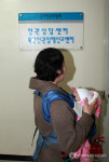 북한인권침해신고센터 개소