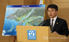 국무총리실, 새만금 종합개발계획 발표