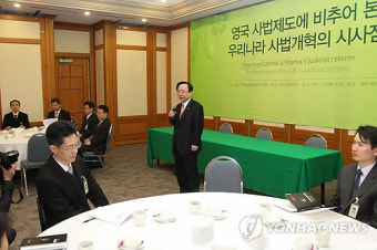 이주영, 영국에 비춰본 사법개혁 시사점 토론회 축사