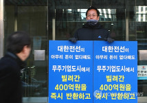 <이슈진단> 무주기업도시 개발 취소 파장