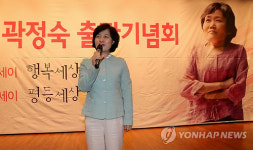 추미애 의원 축사