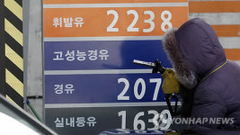 전국 주유소 휘발유값 최고치 경신