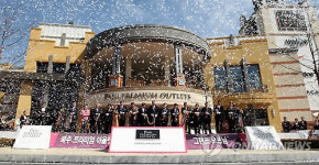 신세계 첼시 파주 프리미엄 아울렛 그랜드 오픈