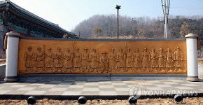 의병광장 18장령 부조