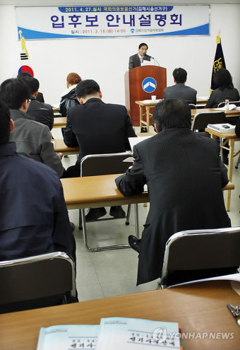김해을 보선 입후보 안내설명회