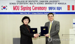 단국대치과대학-몽골 국립치과대학 교류협약