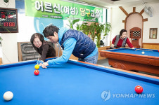 인제군 어르신 건강당구교실