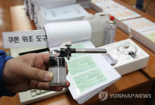 주한미군 면세유 환급금 10년간 줄줄 샜다