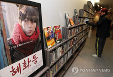 충무로역 문화놀이터 오! 재미동