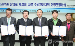 진천선수촌 진입로 갈등, 권익위 중재로 해결