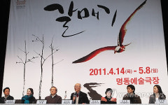 연극 갈매기 제작발표회