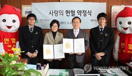 안양 양명고-경기혈액원 헌혈 약정식