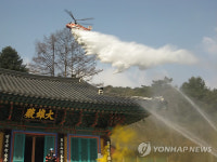 치악산국립공원, 구룡사 산불진화 모의훈련
